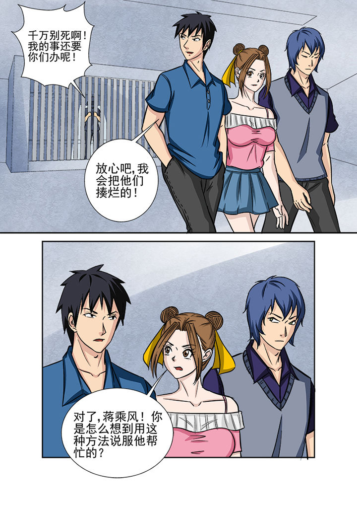 《猎魂达人》第129章交易 第14页