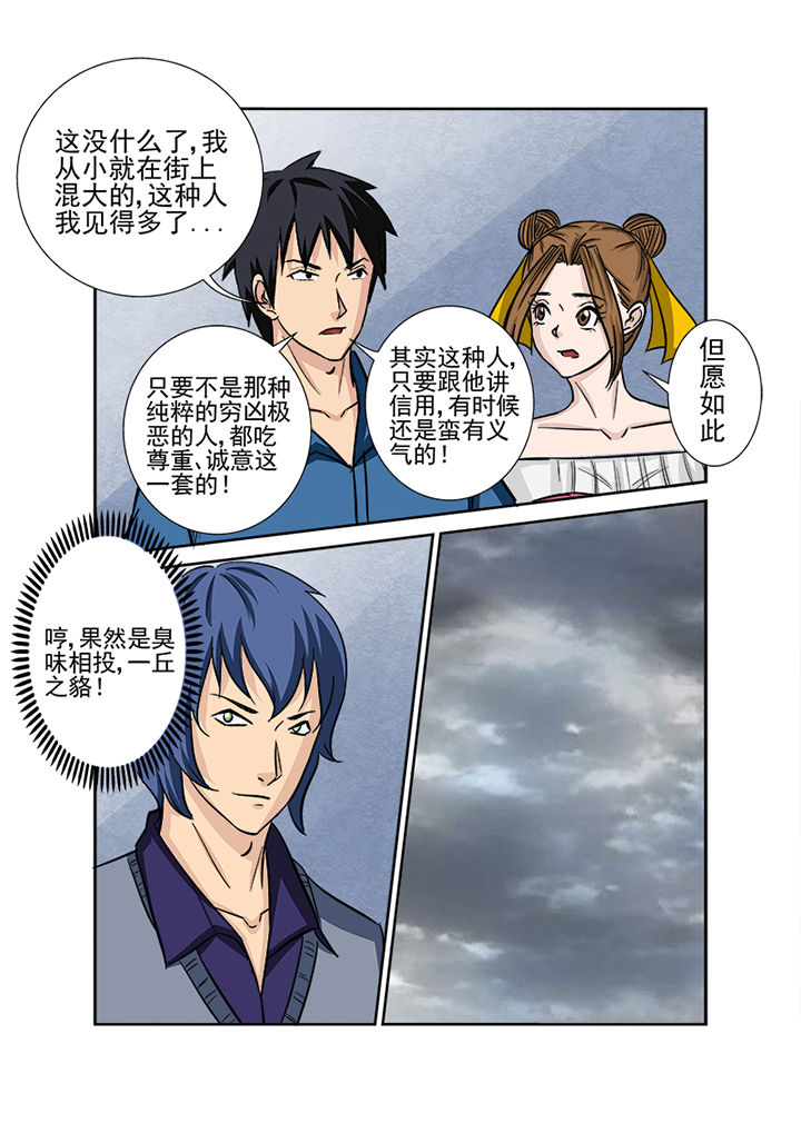 《猎魂达人》第129章交易 第15页