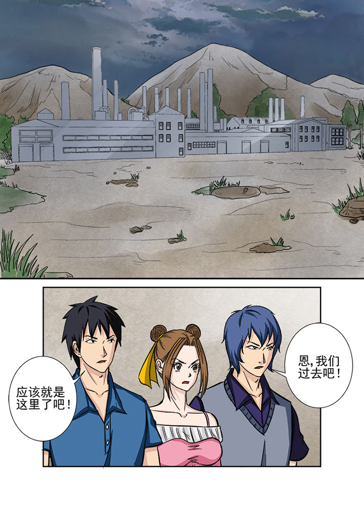 《猎魂达人》第129章交易 第16页