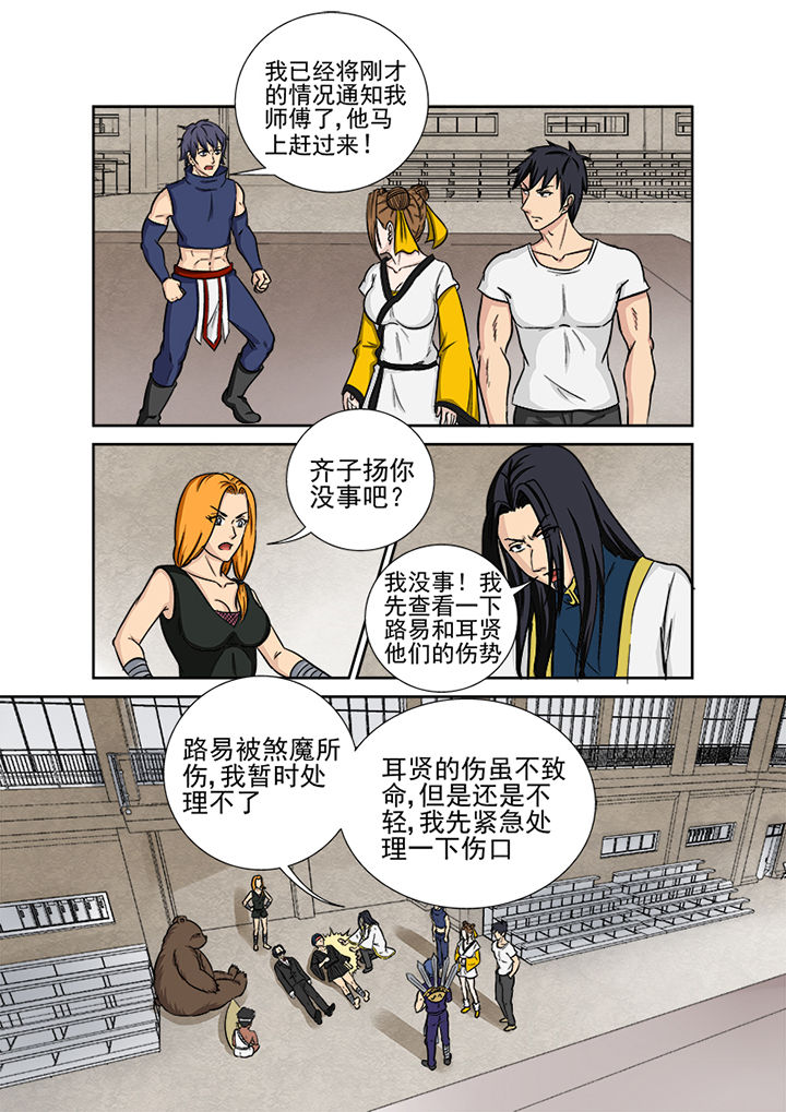 《猎魂达人》第123章大事件 第10页