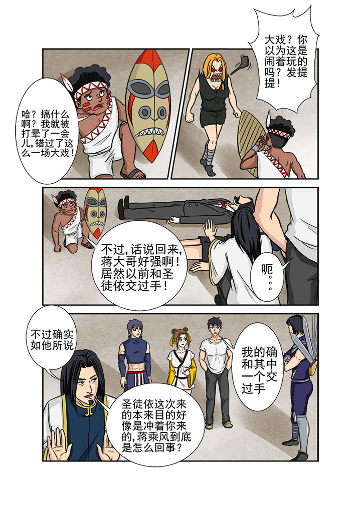 《猎魂达人》第123章大事件 第11页