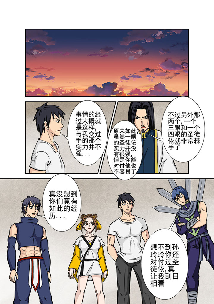 《猎魂达人》第123章大事件 第12页