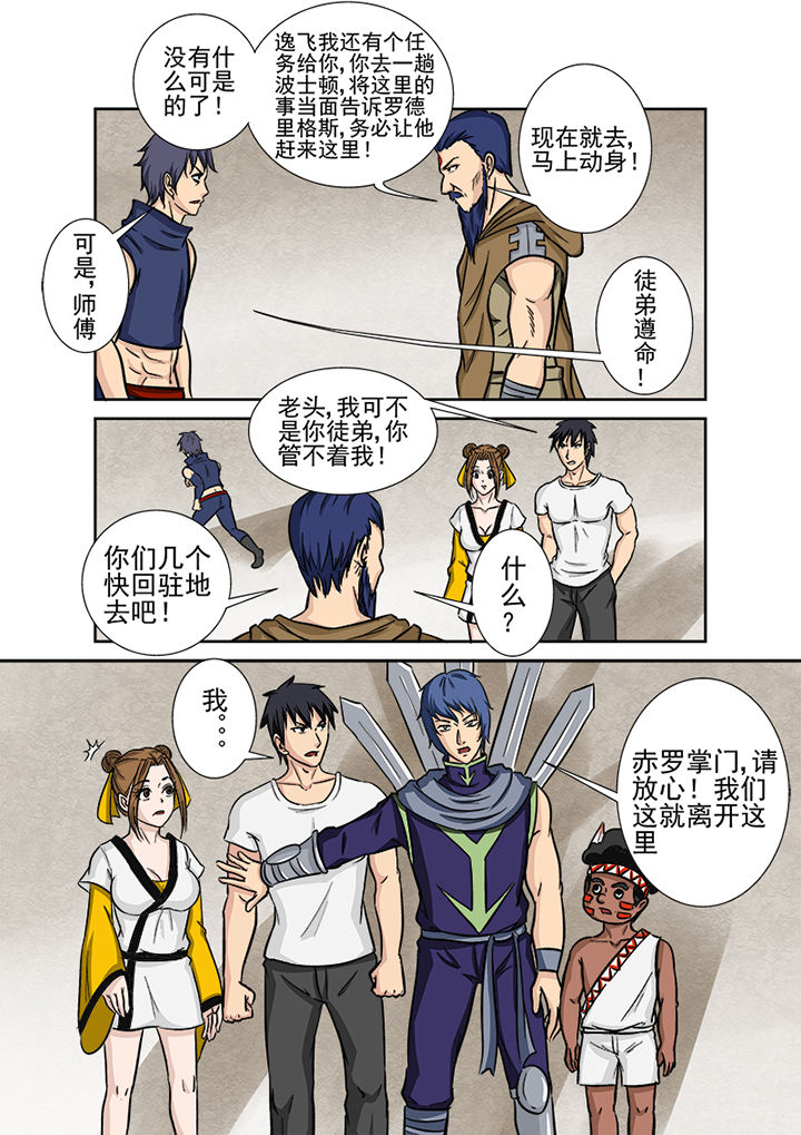 《猎魂达人》第123章大事件 第16页