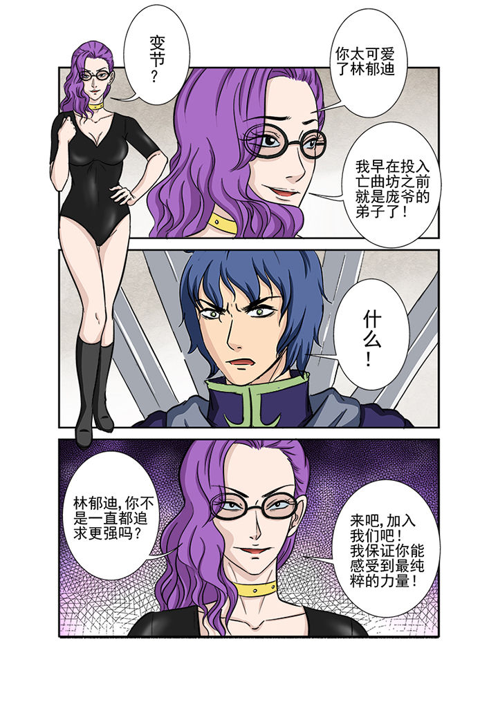 《猎魂达人》第123章大事件 第2页