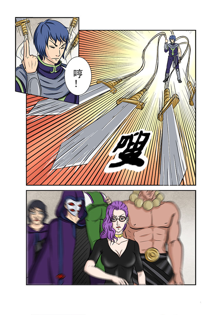 《猎魂达人》第123章大事件 第3页