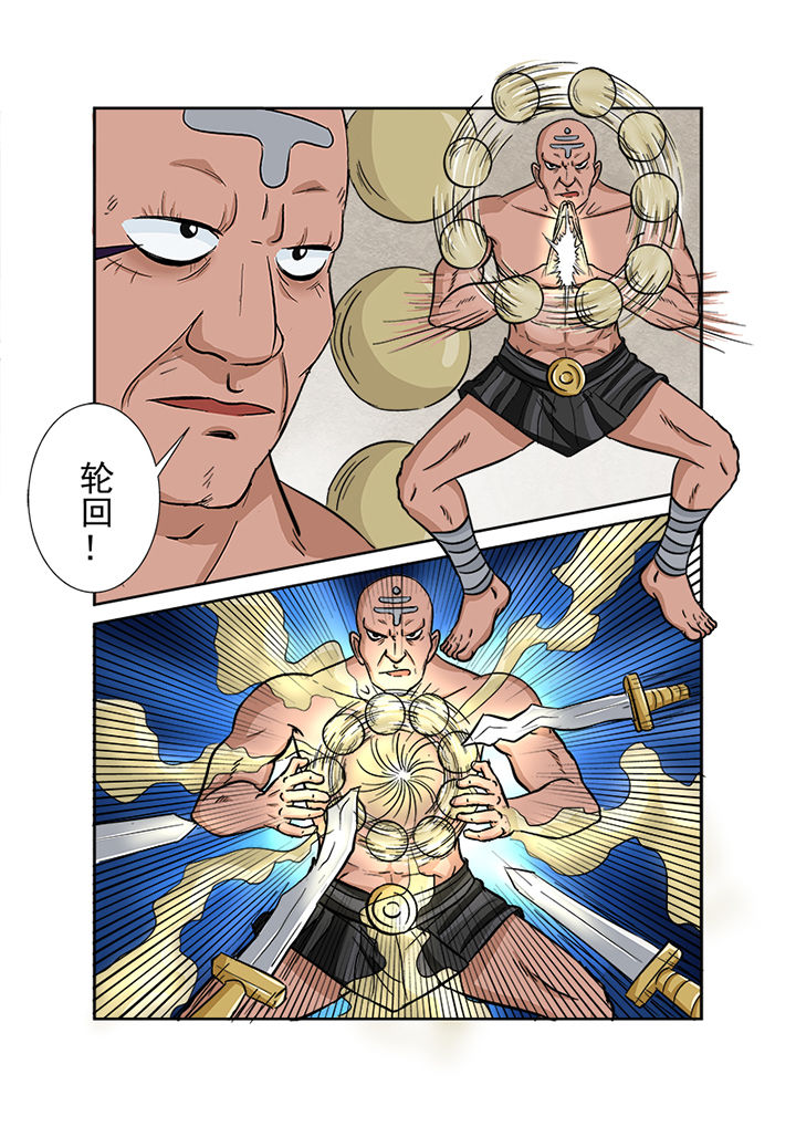 《猎魂达人》第123章大事件 第4页