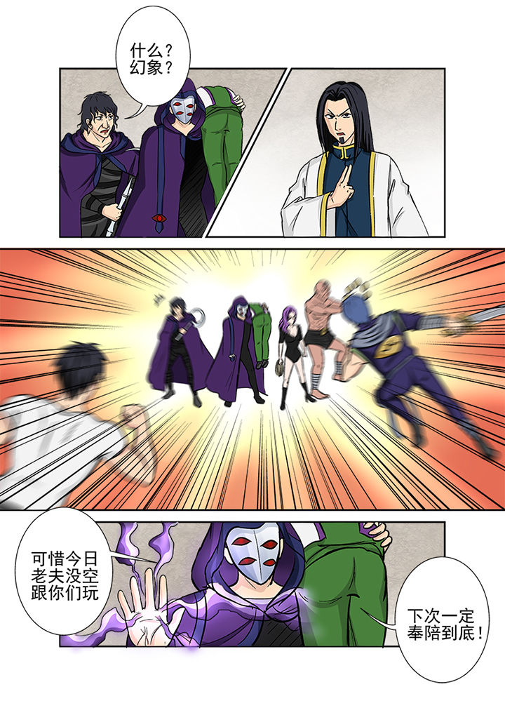 《猎魂达人》第123章大事件 第7页