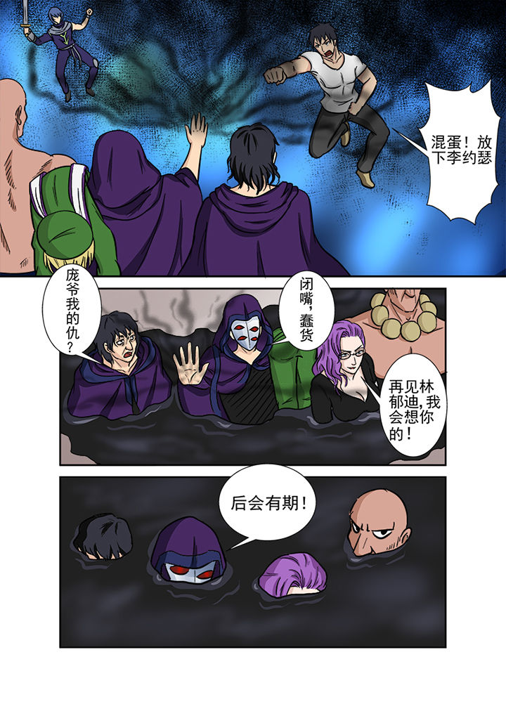 《猎魂达人》第123章大事件 第8页
