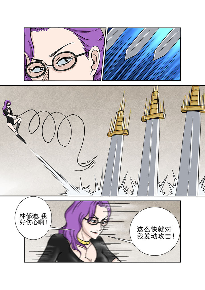 《猎魂达人》第122章意料之外 第15页