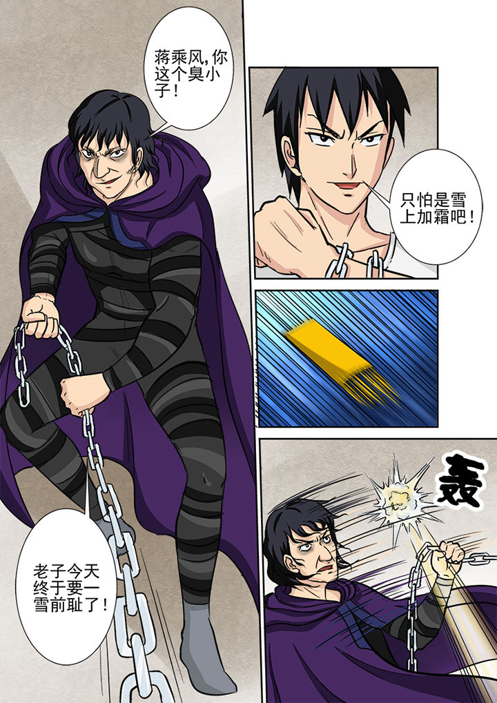 《猎魂达人》第122章意料之外 第3页