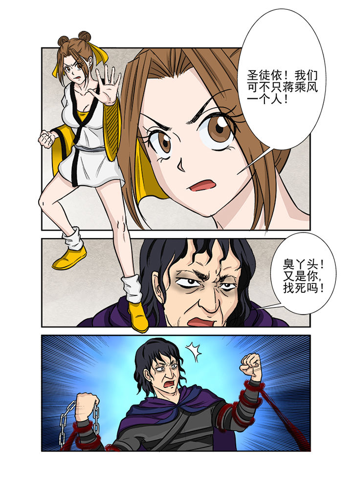 《猎魂达人》第122章意料之外 第4页