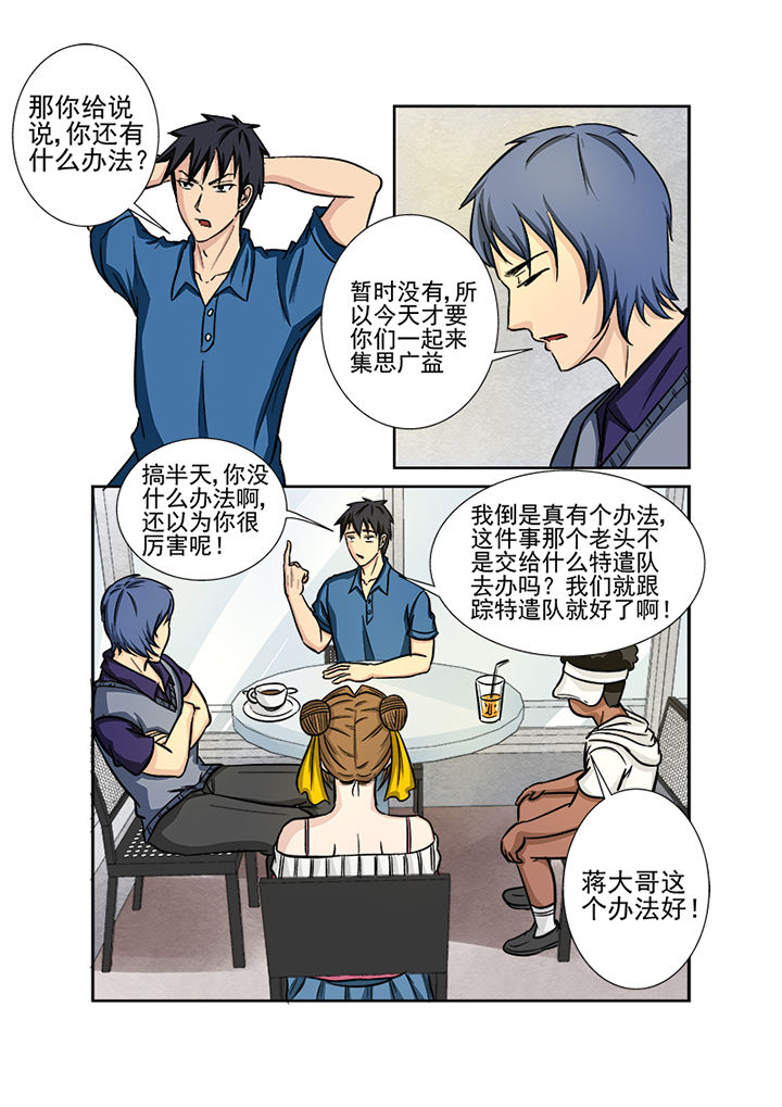 《猎魂达人》第124章营救计划 第13页