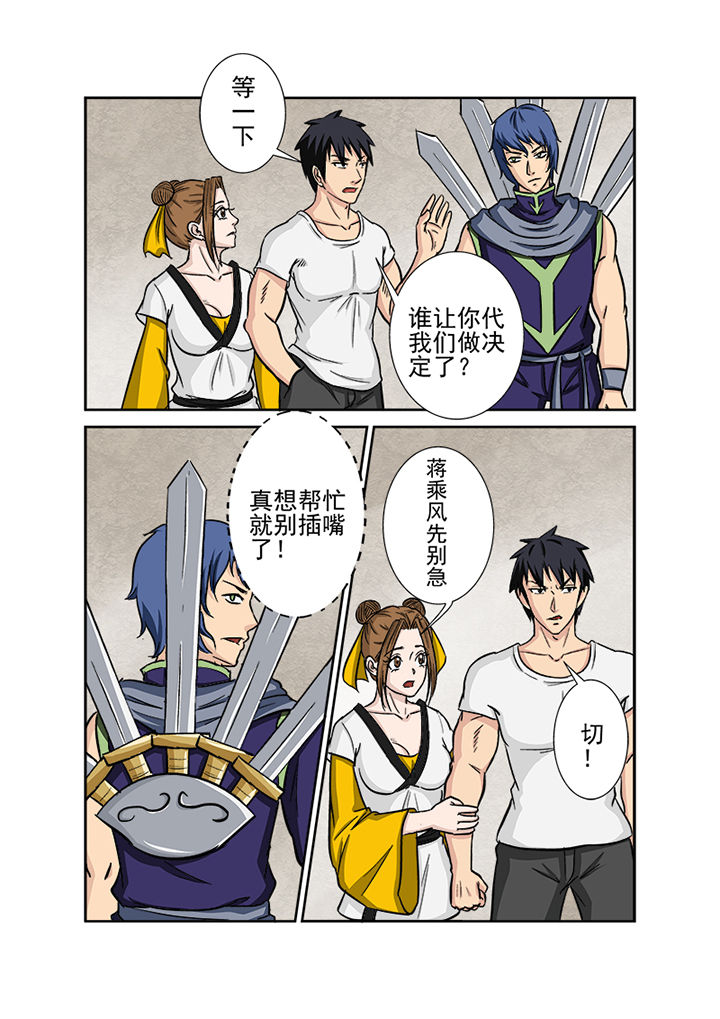 《猎魂达人》第124章营救计划 第2页