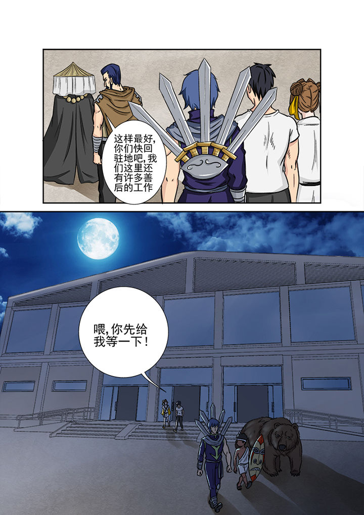 《猎魂达人》第124章营救计划 第3页