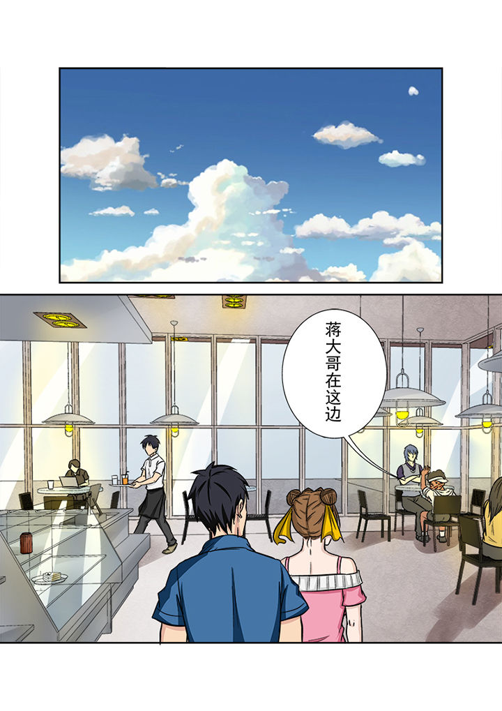 《猎魂达人》第124章营救计划 第9页