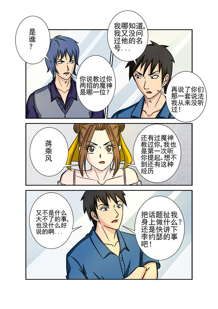 《猎魂达人》第125章煞魔 第3页