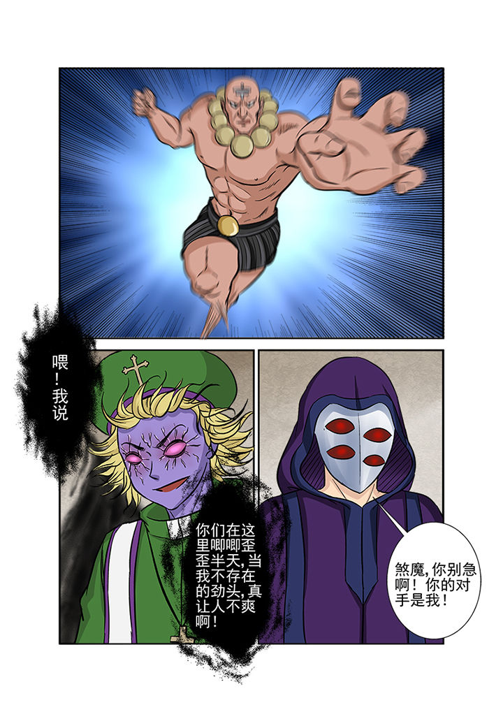 《猎魂达人》第121章不速之客 第13页