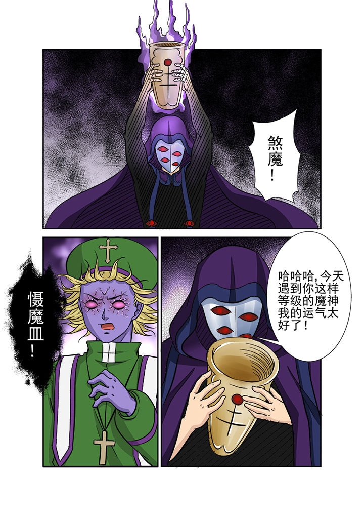 《猎魂达人》第121章不速之客 第15页