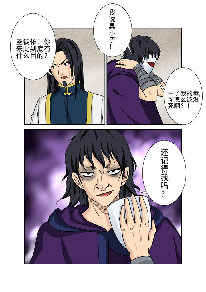 《猎魂达人》第121章不速之客 第3页