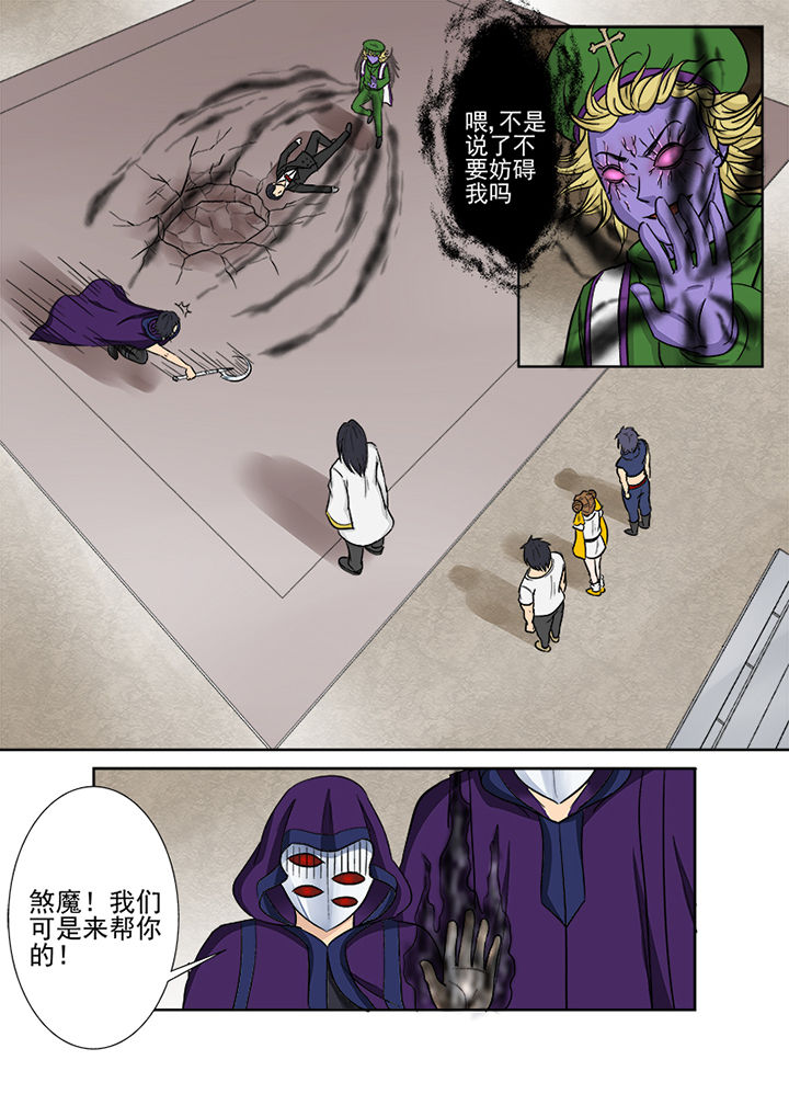 《猎魂达人》第121章不速之客 第6页