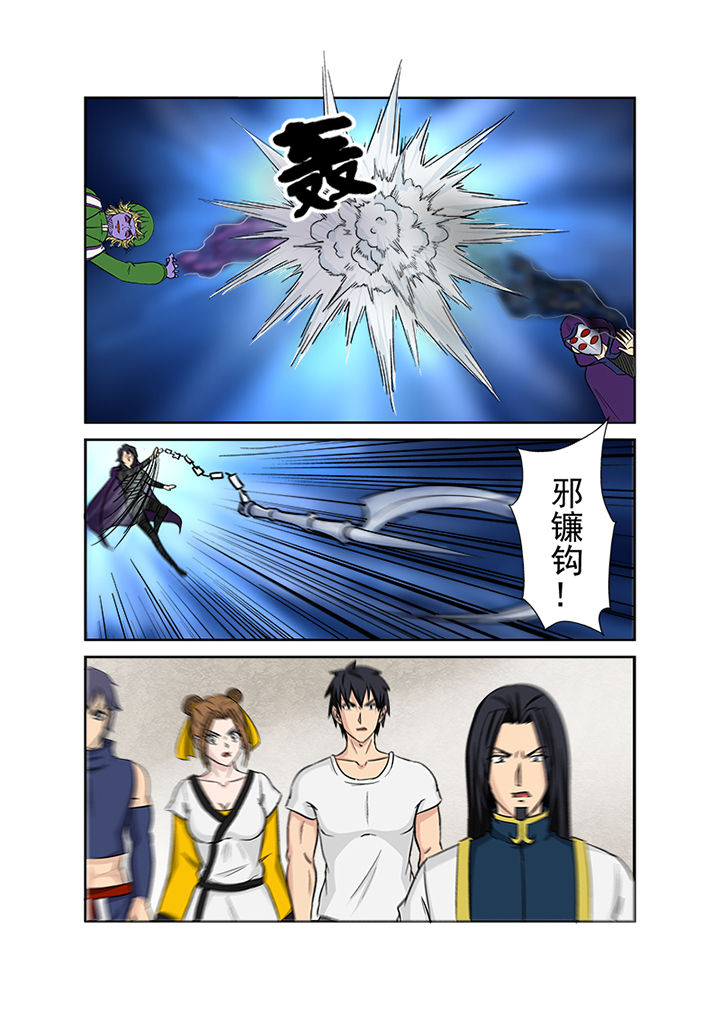 《猎魂达人》第121章不速之客 第7页