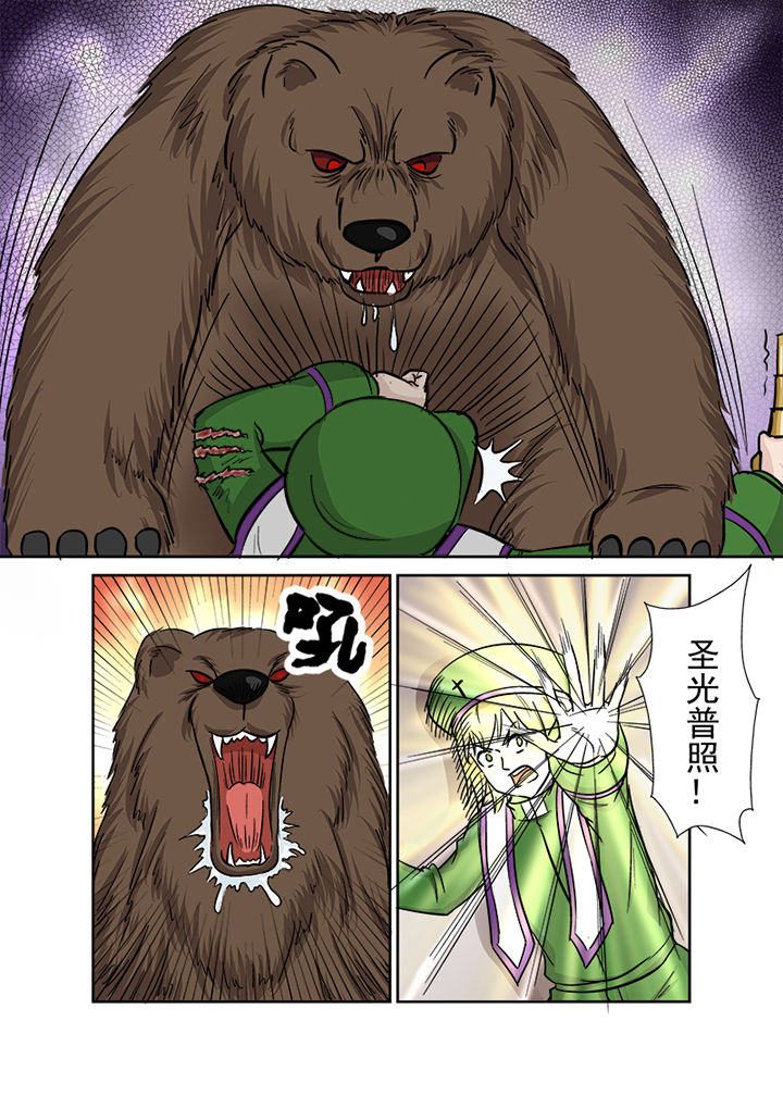 《猎魂达人》第118章关键局 第12页