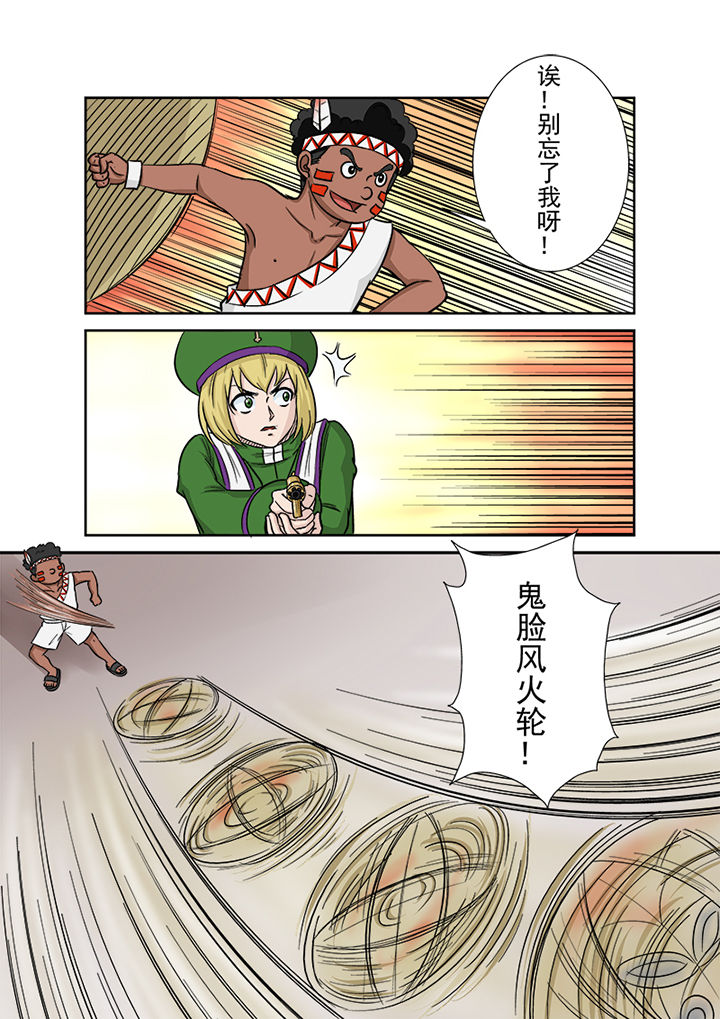 《猎魂达人》第118章关键局 第14页
