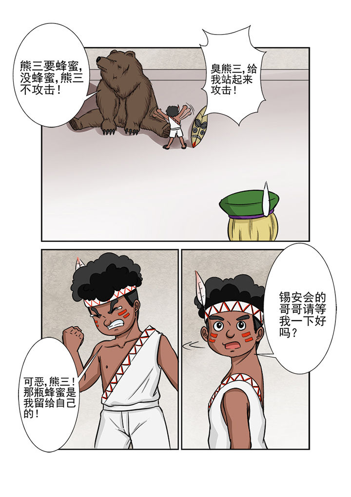 《猎魂达人》第118章关键局 第3页