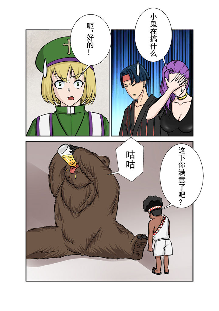《猎魂达人》第118章关键局 第4页