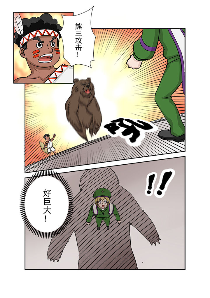 《猎魂达人》第118章关键局 第6页