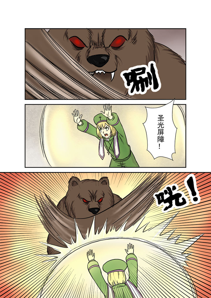 《猎魂达人》第118章关键局 第7页