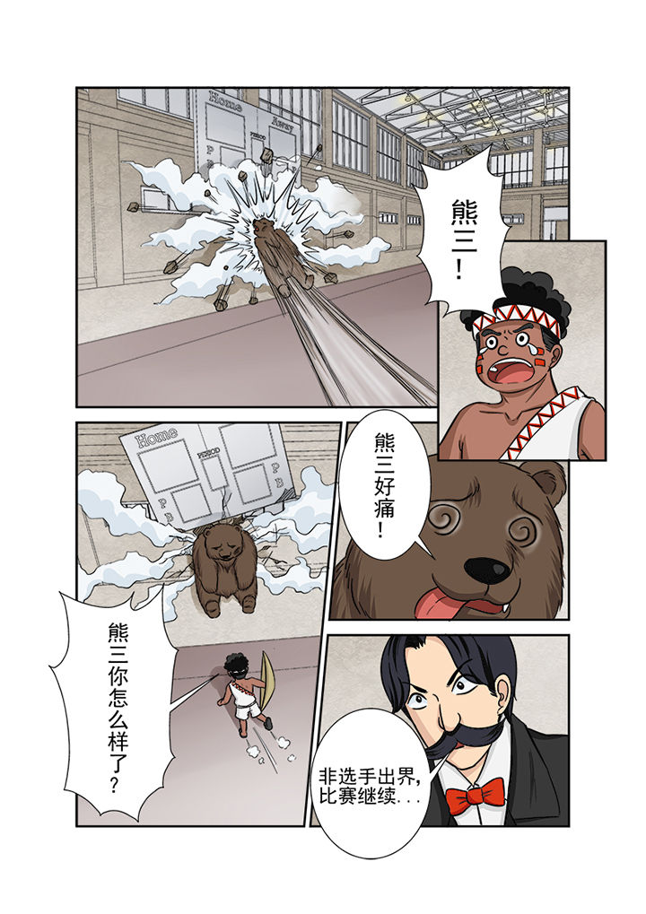 《猎魂达人》第119章升级的战斗 第7页