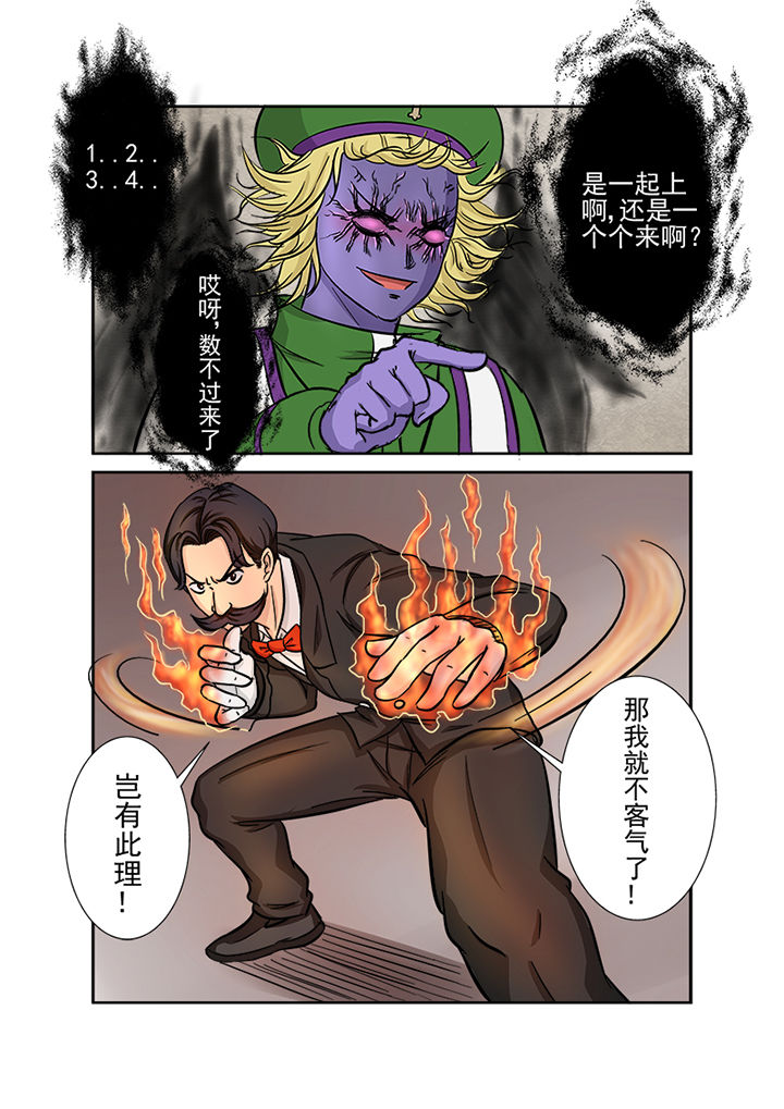 《猎魂达人》第120章失控的战斗 第11页