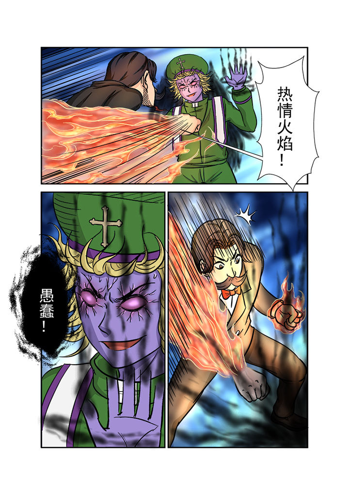 《猎魂达人》第120章失控的战斗 第12页