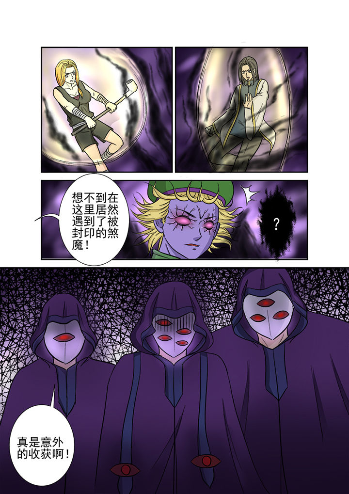 《猎魂达人》第120章失控的战斗 第16页