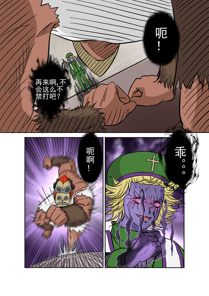 《猎魂达人》第120章失控的战斗 第4页