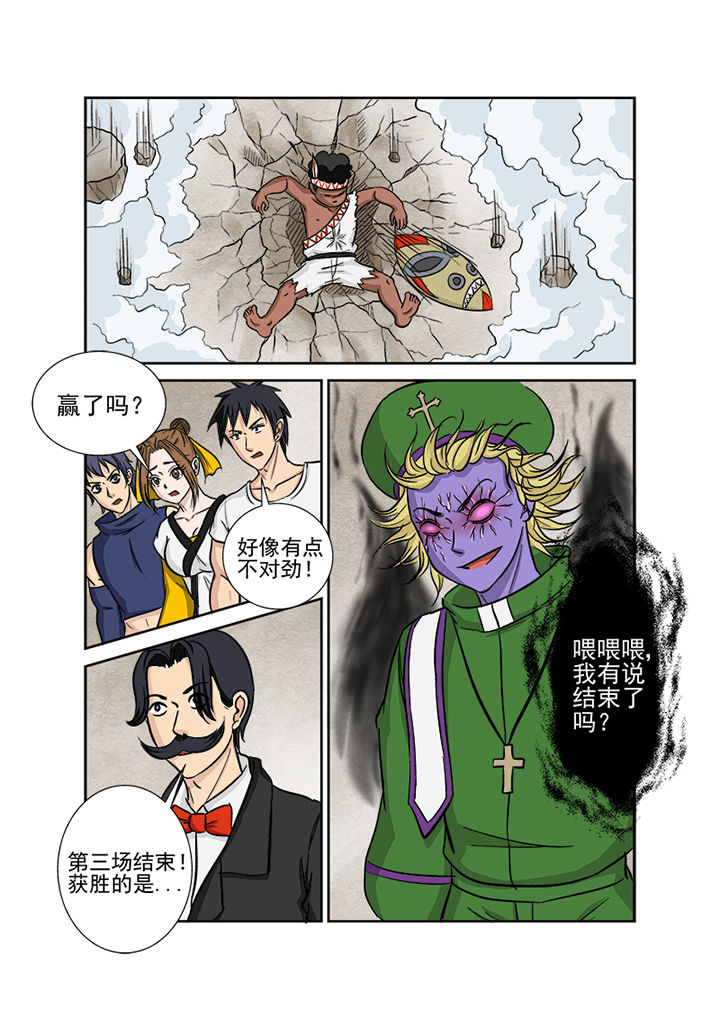 《猎魂达人》第120章失控的战斗 第8页