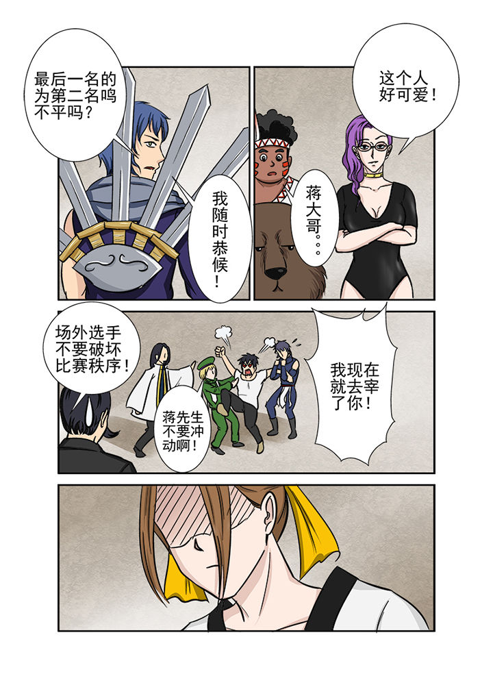 《猎魂达人》第117章秒杀 第10页