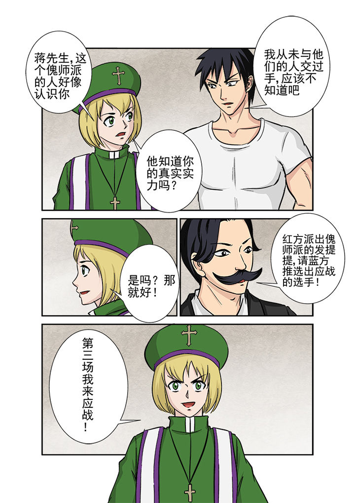 《猎魂达人》第117章秒杀 第14页