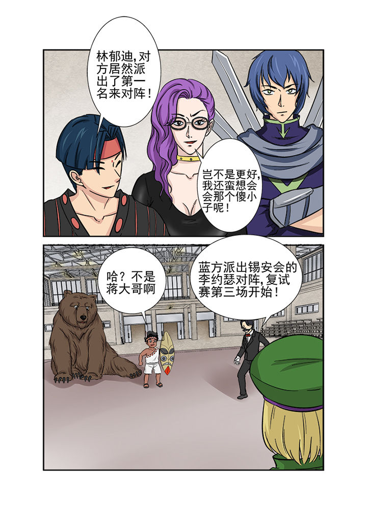 《猎魂达人》第117章秒杀 第15页