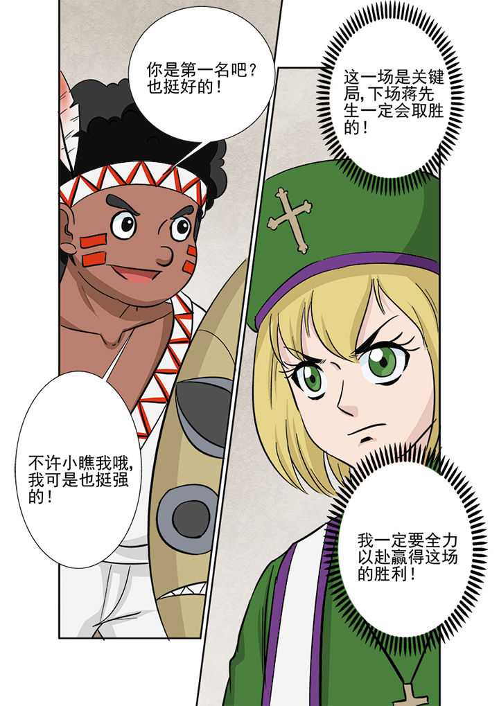 《猎魂达人》第117章秒杀 第16页
