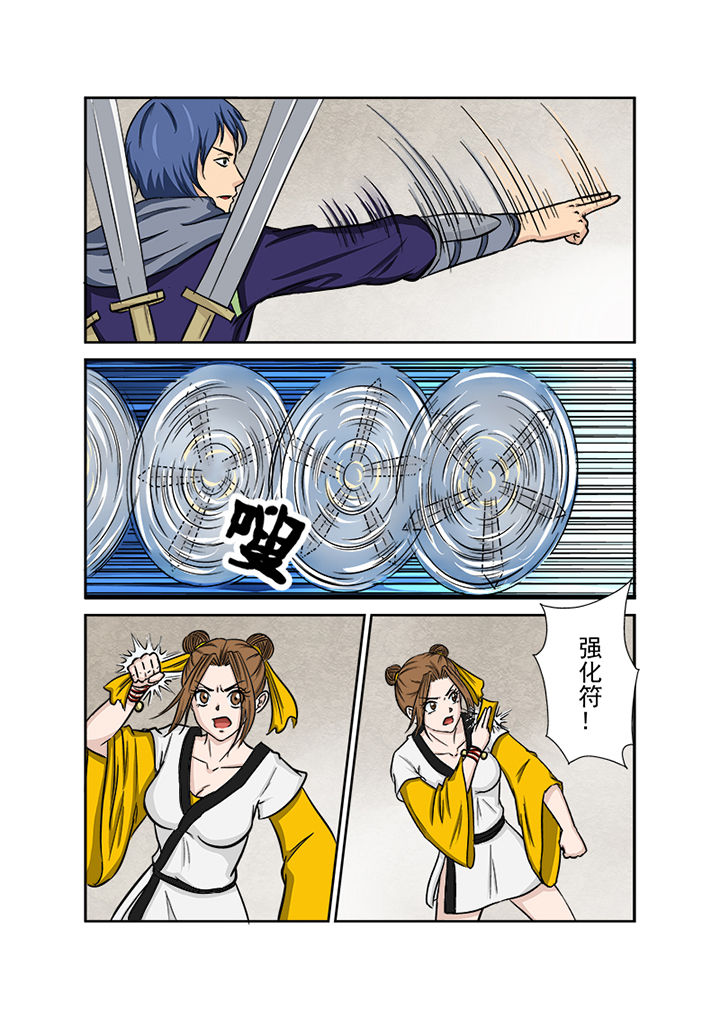 《猎魂达人》第117章秒杀 第2页