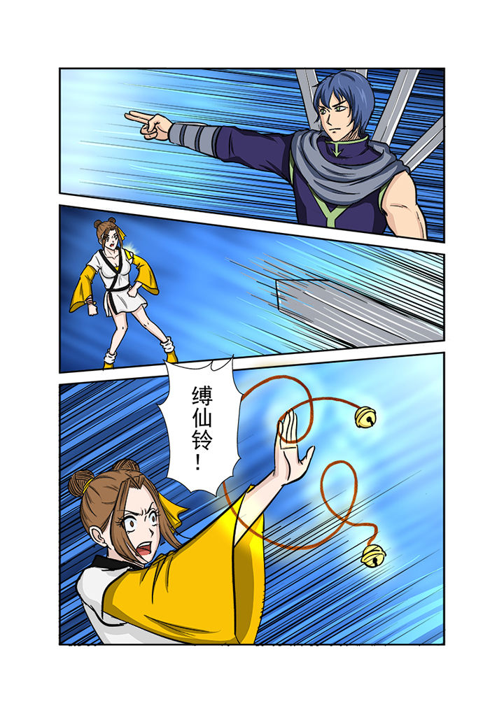《猎魂达人》第117章秒杀 第4页