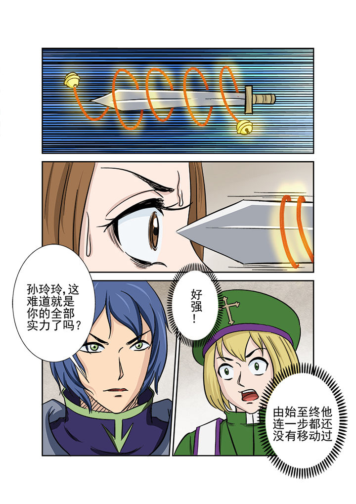 《猎魂达人》第117章秒杀 第5页