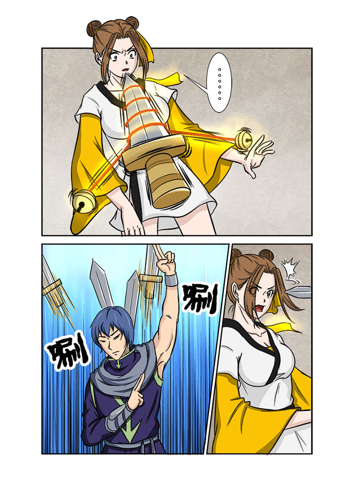 《猎魂达人》第117章秒杀 第6页