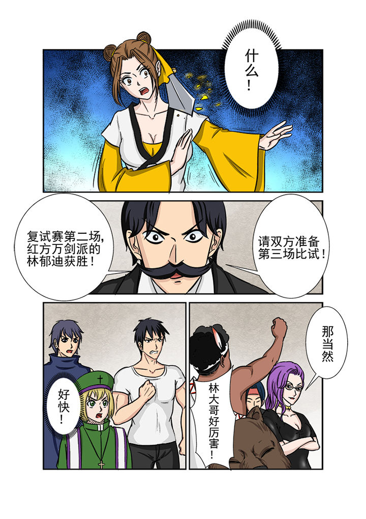 《猎魂达人》第117章秒杀 第8页