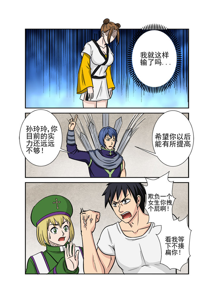 《猎魂达人》第117章秒杀 第9页