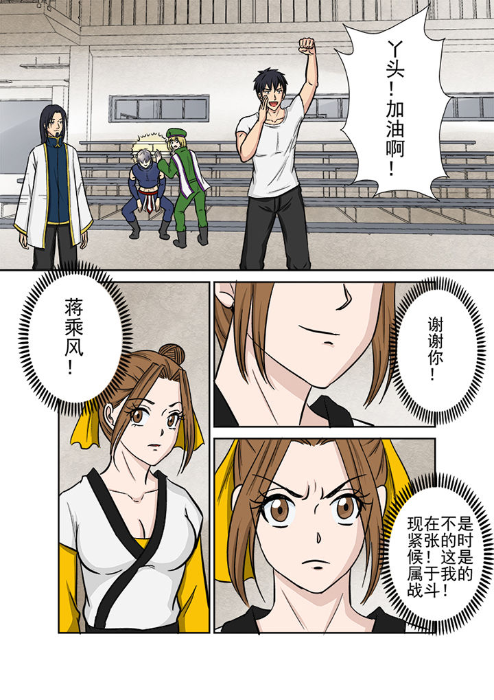 《猎魂达人》第116章第一血 第10页