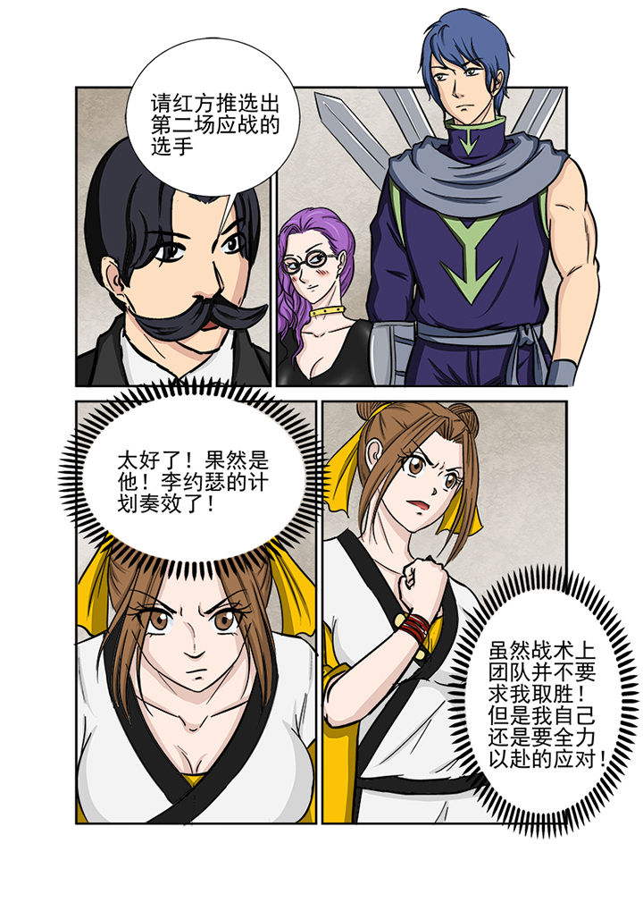 《猎魂达人》第116章第一血 第11页
