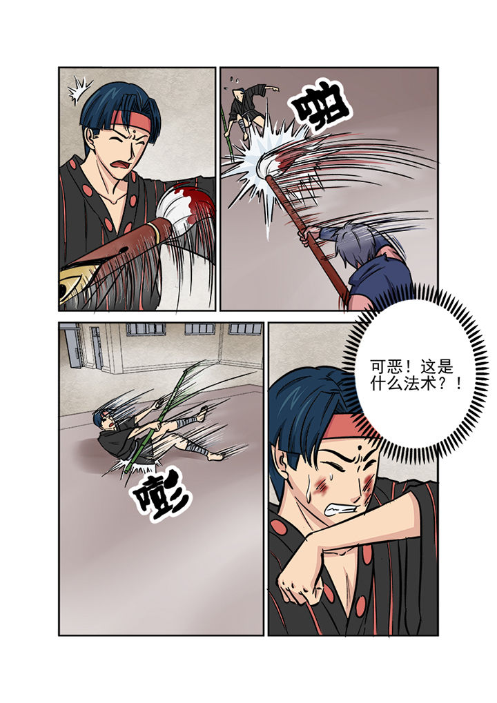 《猎魂达人》第116章第一血 第3页